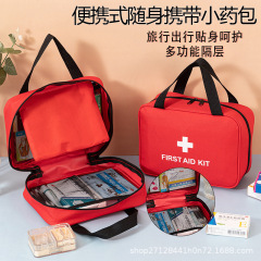 急救包便携药品收纳包学生防疫包医疗包户外应急包居家收纳医药包