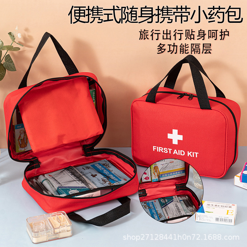 急救包便携药品收纳包学生防疫包医疗包户外应急包居家收纳医药包|undefined