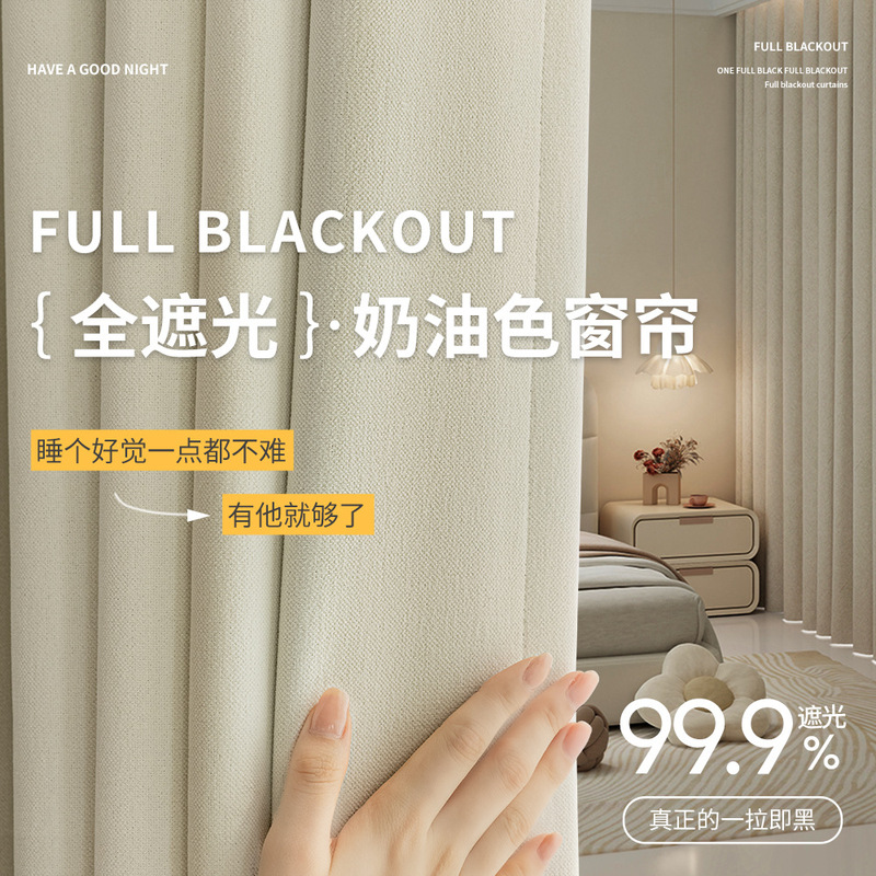 Red Light Impervious Super Soft Chenille Thickened Shading Master Living Room Bedroom Balcony Simple Popular Shading Curtain