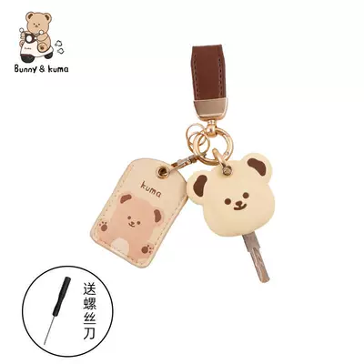 Electric vehicle key cover shell — Suitable for Electric Vehicle Key Cover - bear-key-cover-brown-leather-lanyard-cream-bear-card-holder