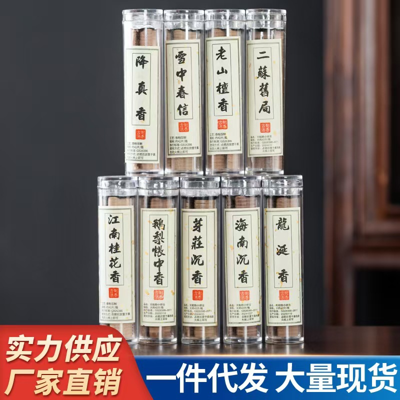 鹅梨帐中香祥云香室内香薰檀香熏香沉香盘香家用除味持久香炉熏炉