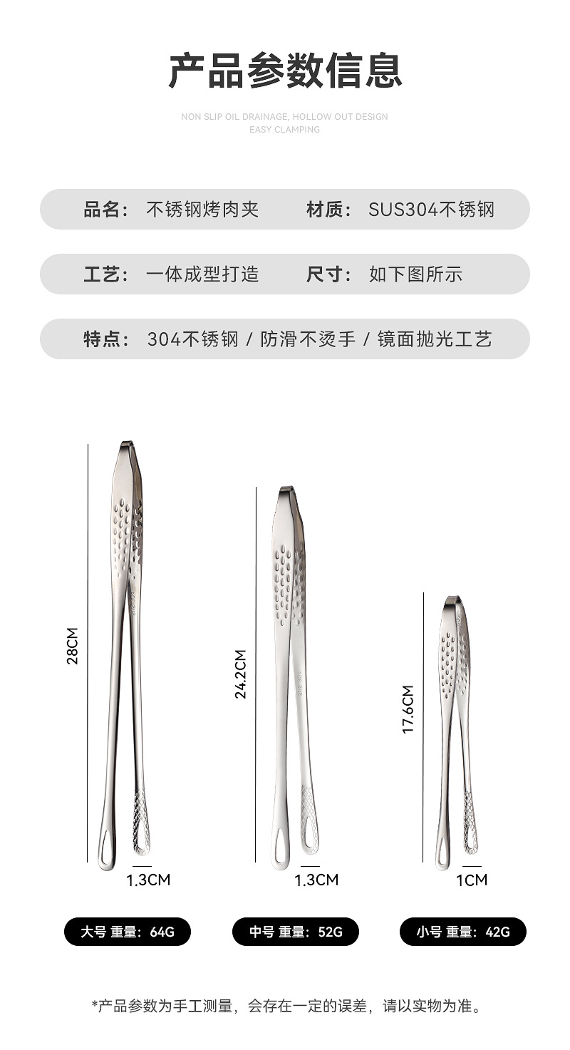 不锈钢烤肉夹_11.jpg