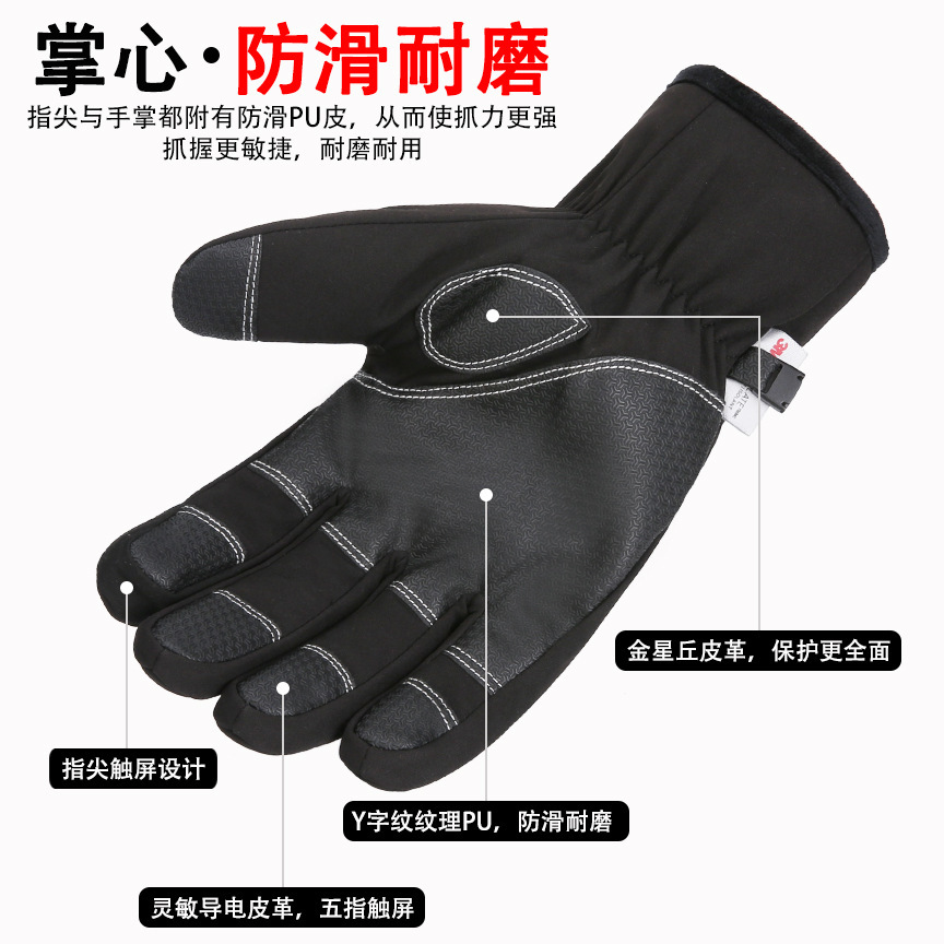 Guantes de esquí de los hombres a prueba de frío pantalla táctil guantes calientes 3M xinxueli forro polar antibacteriano ciclismo guantes ciclismo caliente