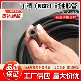 耐油胶管;高低压橡胶管;汽车水管