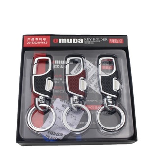 Wholesale Omeida 3718 Keychain Car keychain stainless steel keychain Omeida boxed keychain
