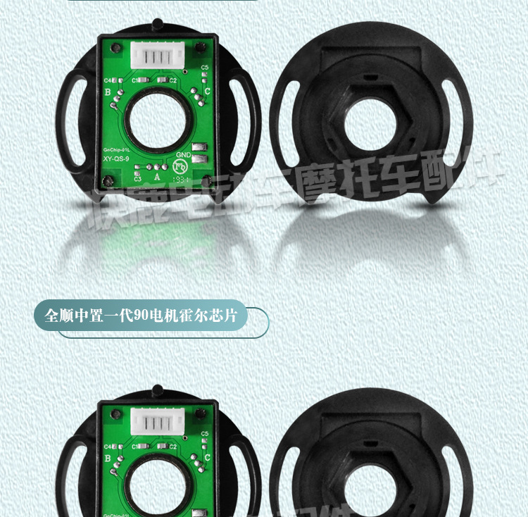 Quanshun mid-mounted motor Hall sensor 1500W2000W3000W4000W10 inch 12 inch Hall magnetic ring
