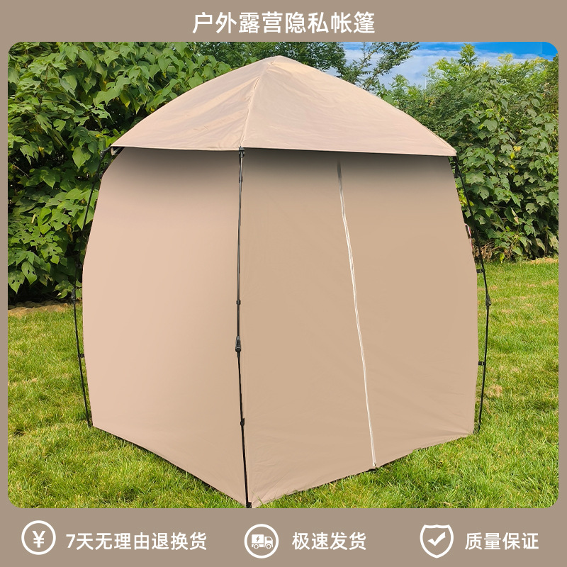 轻便式折叠更衣帐+卡其T型门【全套豪华配件】 / 1-2人