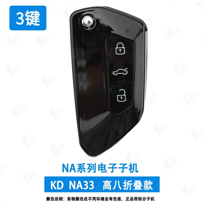smart card-A-NA | Avtomobil qapı kilidi silindrləri - na33high-eight-folding-black-key-submachine