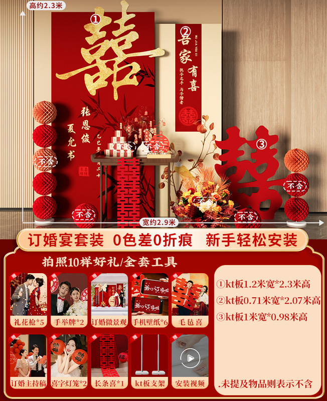 订婚布置装饰回门宴摆台迎宾背景墙板结婚简约场景婚礼摆件全套|undefined