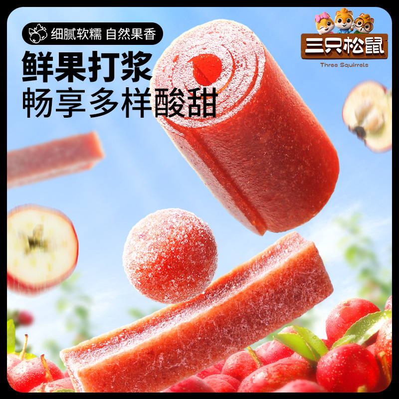 三只松鼠山楂真多大礼包800g量贩果丹皮山楂球儿童零食送礼