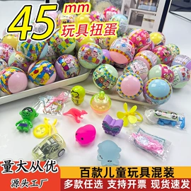 扭蛋;盲盒玩具/盲袋玩具/洞洞乐;减压玩具