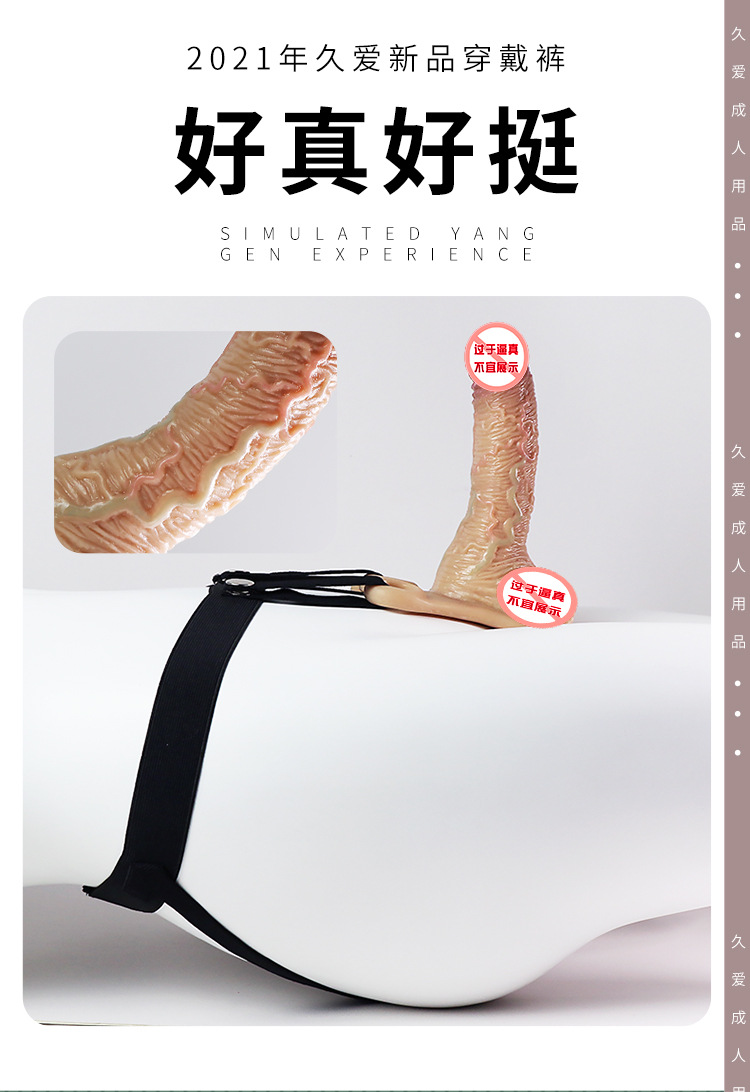 Jiuai Wearable Silicone Dildo Underwear for Adults, Flesh Tone, Solid Silicone — detail image 26