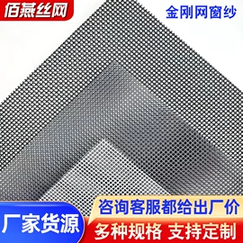 铁丝网;金属板网;金刚网