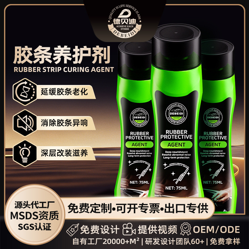 Debedi Car Rubber Refurbishment Agent, Softening and Aging Repair Agent for Car Windows and Door Seals, Cracking and Whitening