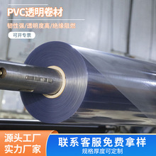 �W�P�S�Ҷ���0.5mm��ߏ���pvc͸��Ƭ�ĸ�Ĥ������ճ���pvc����