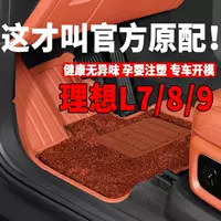 Идеальный коврик для пола L7/L8/L9 из оригинального TPE, шелковое кольцо, оригинальный цвет автомобиля, двухслойный коврик для салона автомобиля, черный.