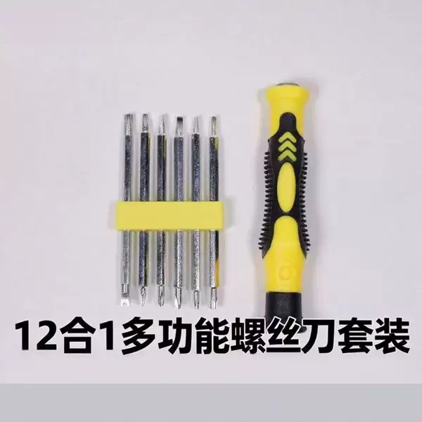 12-in-1 Screwdriver Set with Special-Shaped Torx, U-Shaped Bits, Magnetic Suction, Repair and Disassembly Household Tool Set