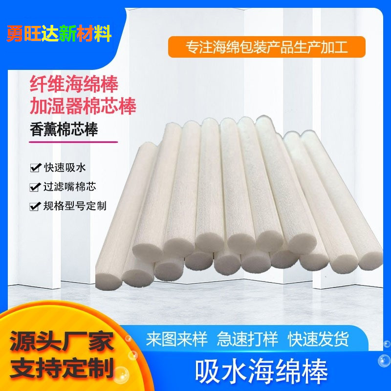 厂家直供包布棉芯吸水透气香薰纤维棉芯加湿器棉棒量大价优