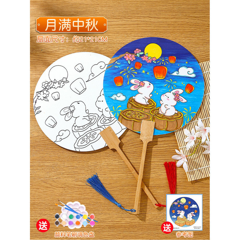 国庆节手工diy手绘团扇材料包空白填色儿童绘画宣纸扇面涂鸦扇子|undefined