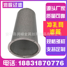 不锈钢冲孔滤芯多孔过滤管滤芯骨架冲孔骨架304不锈钢圆孔网管