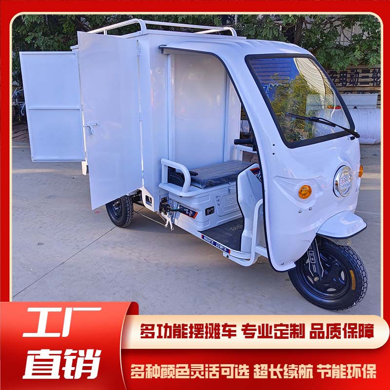 Vehículo expreso eléctrico de tres ruedas para tirar mercancías Zhongtong SF Express Vehículo especial Ventas directas de fábrica Triciclo expreso eléctrico
