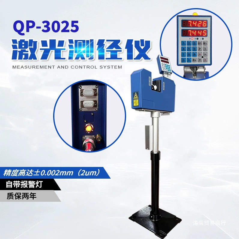 Прибор для измерения диаметра лазера, прибор для измерения и контроля наружного диаметра, прибор для измерения и контроля ленты капельного орошения, различные модели приборов для измерения диаметра лазерного сканирования