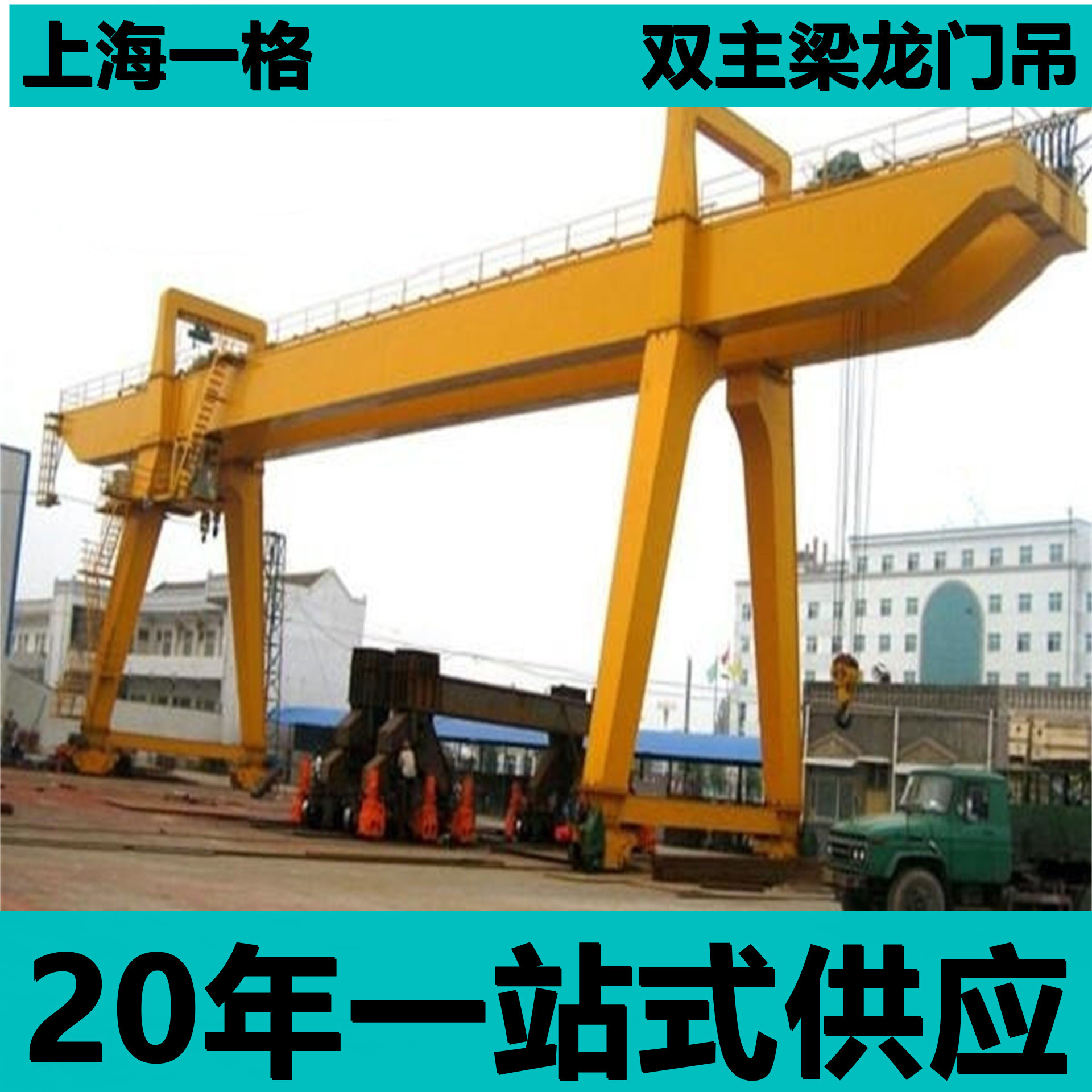 MG型双主梁吊钩门式起重机 双梁葫芦龙门吊室外用双轨行车 驾驶室