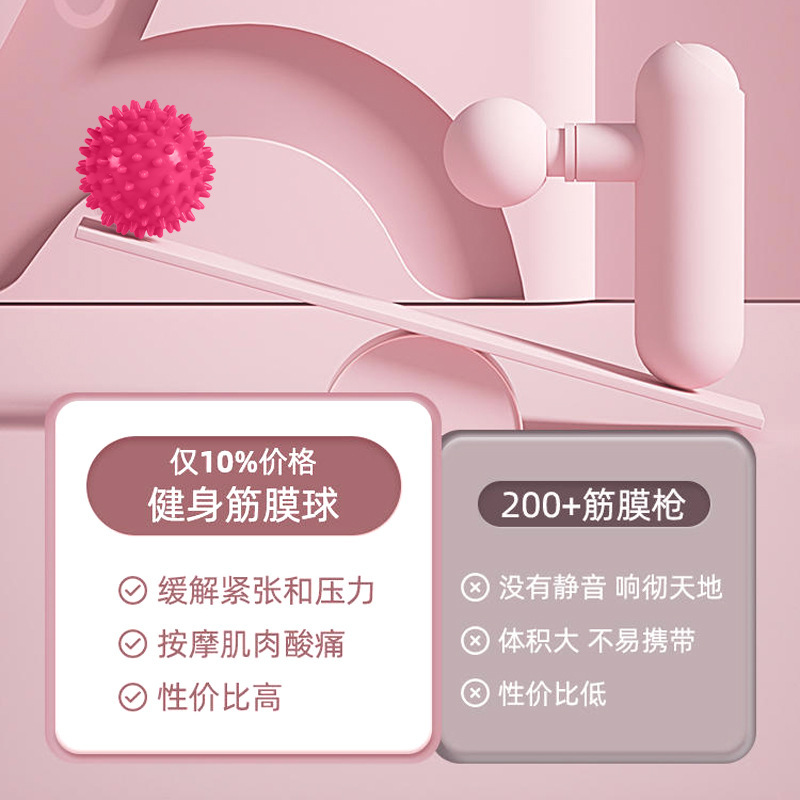 筋膜球足底按摩球放松瑜伽健身球腰背部颈部舒展筋膜球刺猬球刺球|undefined