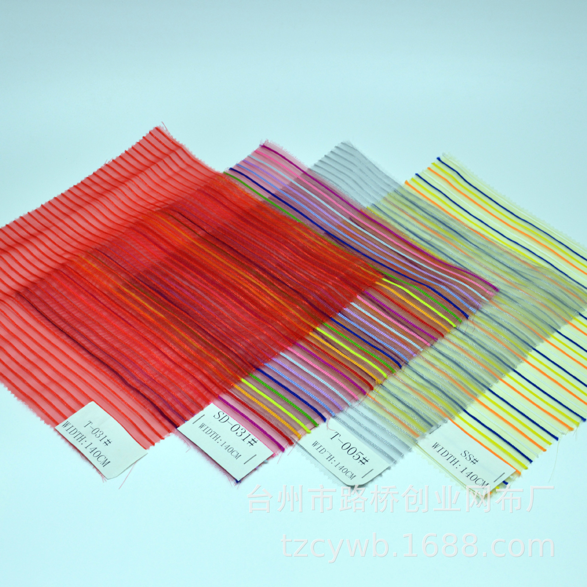 十色条网条纹网七彩条纹文具袋网童椅网门帘网窗纱网转椅网手袋网