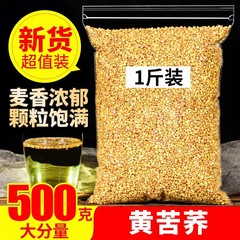 苦いそば茶 2500g 2.5kg 本物の特級四川大梁山黄色そば茶小袋小麦風味卸売配送
