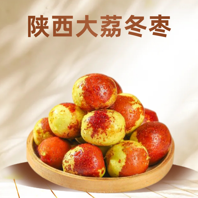 Shandong Zhanhua winter dates rock sugar winter dates crispy sweet juicy fresh fruit 5 jin fresh large dates whole box free shipping
