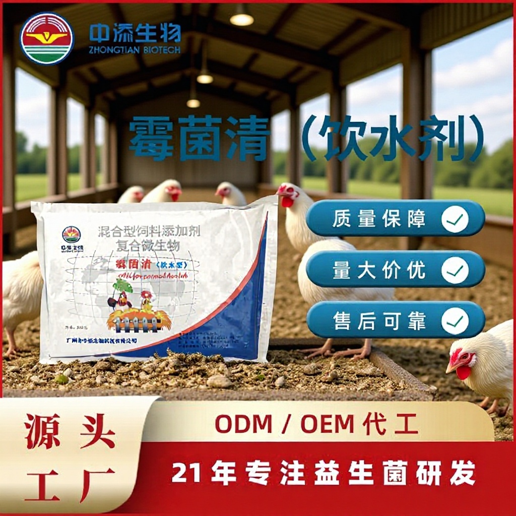 脱霉剂含玉米赤霉烯酮降解酶生物动物500g半公斤饮水型饲料解霉剂