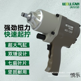 Pneumatic Air Cannon Wrench Industrial Grade High Torque Auto Repair Tire Removal and Installation Tool/Ratchet Wrench Set