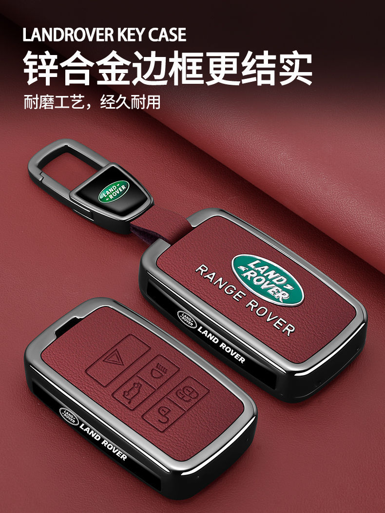 Suitable for Land Rover Range Rover Key Cover Aurora L Velar Discovery 5/4 Sport Defender Classy Shell Buckle Cover