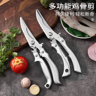 Stainless Steel Kitchen Chicken Bone Scissors Multi-functional Household Kitchen Scissors Commercial Food Barbecue Duck and Goose Bone Special