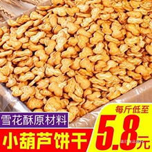 С���J�ѩ����ԭ��ɢ�b������ʳ�c��С�r����f����֮Դ