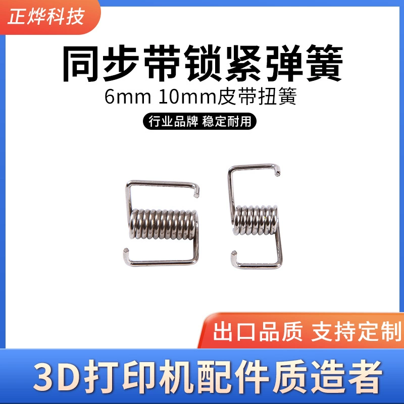 3D printer accessories, belt, 6mm, 10mm