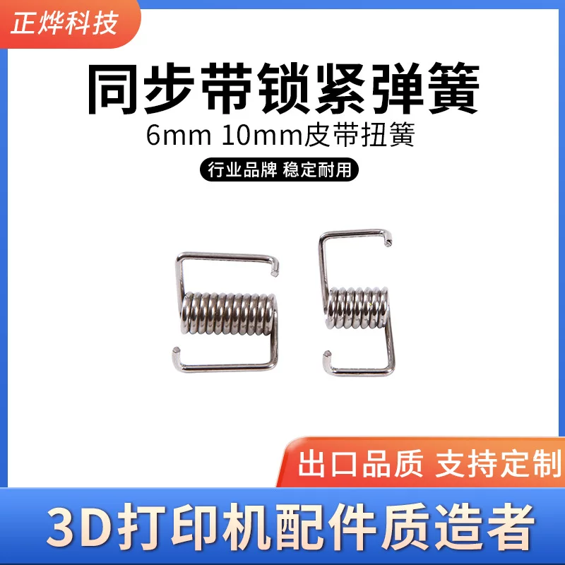 3D printer accessories, belt, 6mm, 10mm