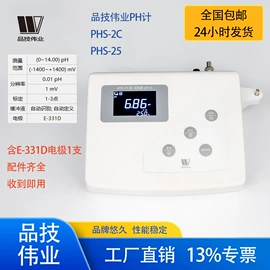 PH计;电导仪器;水分计