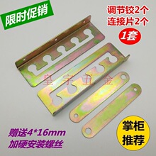 木竹椅可调配件摇摇椅铰躺椅折叠椅铰沙发靠背椅家具五金调节配件