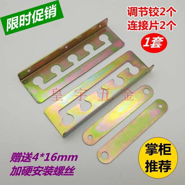 木竹椅可调配件摇摇椅铰躺椅折叠椅铰沙发靠背椅家具五金调节配件
