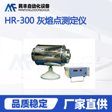 �S���N��HR-300�����c�y���x�y��ú�Ļ��������ԵV�÷����x���O��