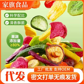 红枣干;综合蔬果干;无花果干