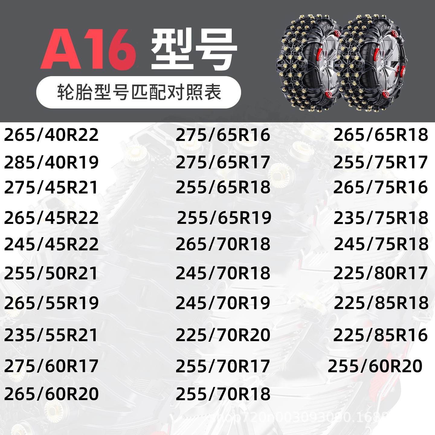 Chains for, Universal Tire snow chain - full-coverage-rubber-tire-chain-a16