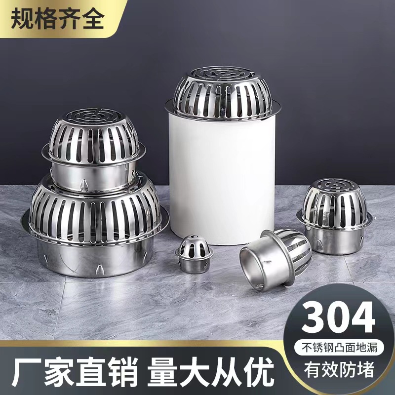 304不锈钢地漏过滤网天台地漏盖屋顶下水管防鼠户外外露台排水管