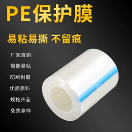 工业产品胶带;胶垫;保护膜