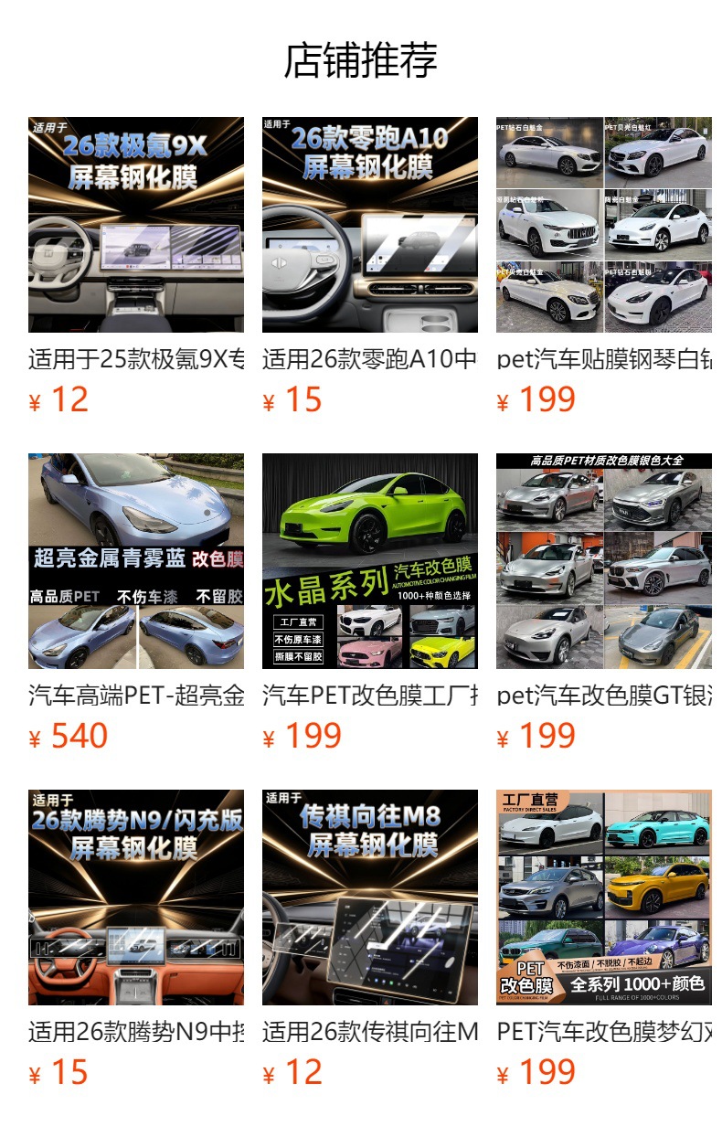 Suitable for 26 models of Changan Qiyuan Q06: navigation screen protector, center console display screen film, decorative and modification accessories
