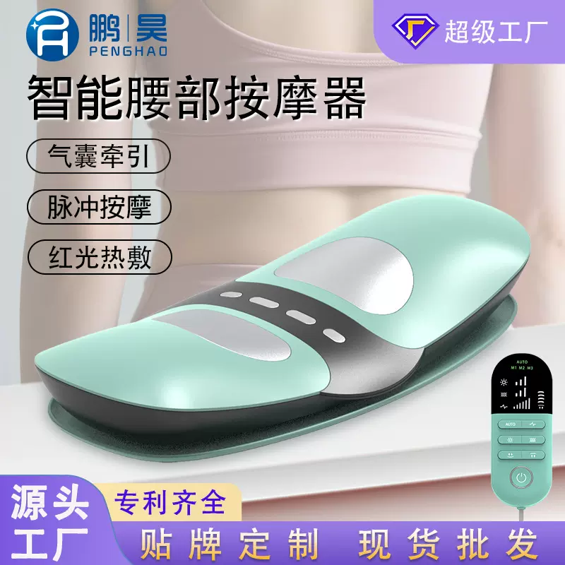 跨境热款智能腰部电动按摩仪 舒缓腰部放松肌肉便携腰椎按摩器