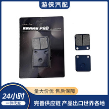 ɲ��Ƭ YL-F007 FA054 44203-058-0000 LU019276 44115-023-0000
