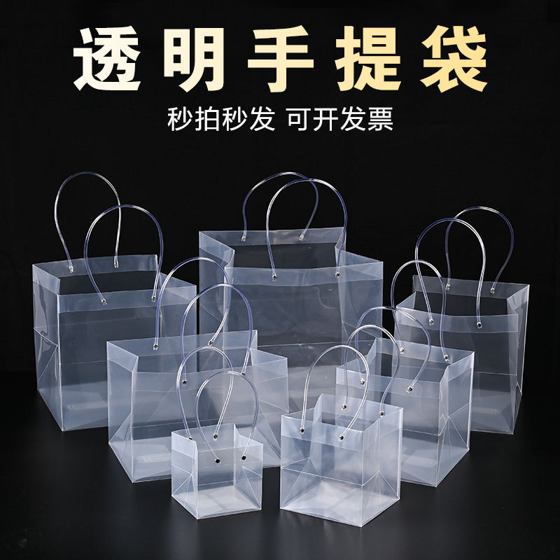 定 制 pp透明手提袋pvc塑料拎袋礼品袋蛋糕包装伴手礼磨砂礼品袋